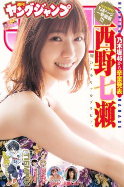 玉浦团之官人我要